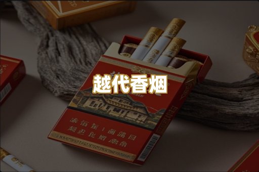 日本烟